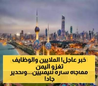حصري: التحالف الخليجي ينقذ اليمن بـ1.3 مليار ريال وآلاف فرص العمل... هل نشهد نهضة اقتصادية جديدة؟