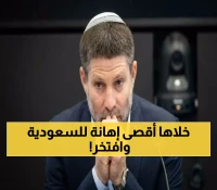 فضيحة: وزير إسرائيلي يكشف حقيقة اعتذاره للسعودية - 'أين المشكلة في إهانتهم؟'