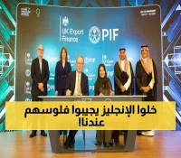 شاهد: صندوق الاستثمارات يحقق انتصاراً دبلوماسياً... بريطانيا تضخ 6.8 مليار دولار لرؤية 2030
