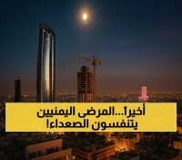 بشرى للمرضى اليمنيين: الأردن يلغي تأشيرة الدخول للمسافرين فوق 50 عاماً.. وشروط خاصة للفئات الأخرى