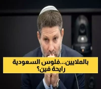صادم: وزير إسرائيلي يحول 400 مليون سعودي لأعداء خلال 24 ساعة... 'أين المشكلة في إهانتهم؟'