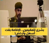 5 سنوات بدل التجديد السنوي: كل ما تحتاج معرفته عن "هوية المقيم" الجديدة في السعودية بتكلفة 500 ريال