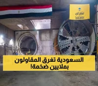 عاجل: المقاولون العرب تحقق انتصاراً تاريخياً بـ650 مليون ريال في السعودية... مشروعات عملاقة تهز الأسواق!