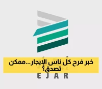 عاجل: قرار ثوري يجمد إيجارات الرياض 5 سنوات كاملة... هل تنقذ جيبك من الزيادات الجنونية؟
