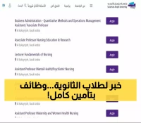 عاجل: جامعة سليمان الراجحي تفتح التقديم لـ 12 تخصص أكاديمي - رواتب مجزية وتأمين شامل!