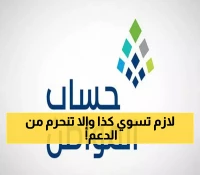 عاجل: 4 خطوات إجبارية يجب على طلاب الجامعات تنفيذها فوراً في حساب المواطن - تجاهلها يعني فقدان الدعم!