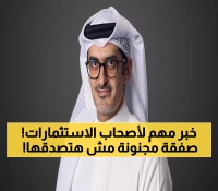 حصري: جي إف إتش تستحوذ على شركة عملاقة بخبرة 50 عاماً… صفقات بالمليارات في الرياض!