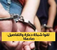 عاجل: شرطة تبوك تفكك شبكة دعارة من 4 وافدين داخل شقة سكنية... العملية صادمة والتفاصيل مثيرة!