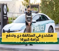 عاجل: المرور السعودي يفرض غرامة 900 ريال على مخالفة خفية يرتكبها 90% من السائقين دون علم!