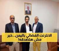 حصري: أول ترخيص رسمي للإنترنت الفضائي في اليمن... والحكومة تحذر من عقوبات قاسية!