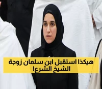 شاهد: اللحظة الاستثنائية التي أشعلت مواقع التواصل - زوجة الشرع ومحمد بن سلمان في موقف نادر!