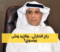 حصري: 5 سنوات غيّرت وجه الإعلام السعودي نهائياً... الحارثي يُسلم الراية والزيد يقود ثورة رقمية جديدة!