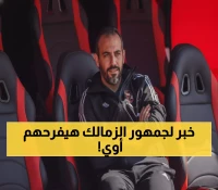 إمام عاشور ينهي كابوس 3 أشهر: التحاليل تؤكد الشفاء التام والعودة للملاعب قريباً جداً!