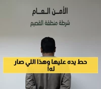 شاهد: لحظة القبض على يمني تحرش بامرأة في القصيم - الداخلية تكشف هويته كاملة