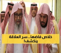 حصري: أول كلمات صالح الفوزان كمفتي السعودية عن سلفه الراحل... تصريحات مؤثرة تكشف السر!