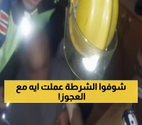 عاجل: مسن يحتضر وحيداً لساعات… وما فعلته الشرطة المصرية أذهل الجميع!