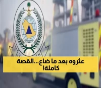 مأساة عسير: شاب يسقط من منحدر جبل الخنصر الوعر... 12 ساعة بحث مضنية تنتهي بالعثور على الجثمان!