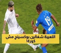 صادم: الهلال والشباب يخوضان حرب البطاقات الحمراء - 9 طردات في 16 مباراة والمواجهة القادمة تنذر بالخطر!