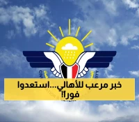 الهيئة العامة للأرصاد الجوية اليمنية تصدر إنذار رسمي للمواطنين.. استعدوا لما سيحدث خلال الساعات القليلة القادمة في 7 محافظات !