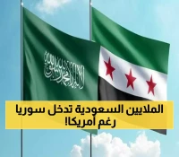 عاجل: شركات سعودية عملاقة تتحدى أمريكا… استثمارات بمليارات الدولارات في سوريا رغم عقوبات قيصر!