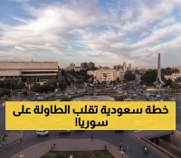 عاجل: عمالقة سعودية تستعد لضخ مليارات الدولارات في سوريا… هل ينهار قانون قيصر أخيراً؟