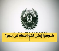 عاجل: ضبط مواطن بـ3 صقور في ينبع... غرامة 10 آلاف ريال تنتظر الصيادين المخالفين!