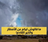 بعد طول انتظار.. فلكي يمني يزف "أعظم بشرى" للمواطنين: هذه هي نهاية موجة الحر وبداية موسم أمطار الخير!!