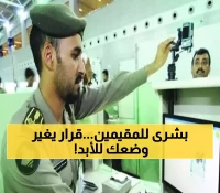 عـاجل: الجوازات السعودية تفجر مفاجأة مدوية.. قرار عاجل يلزم كل مقيم بخطوة مصيرية قبل أنتهاء المهلة !