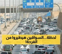هـام: خبر سار لكل سائقي السيارات في العاصمة الرياض.. ما سيحدث بعد يومين غير متوقع وأنتظره الجميع !