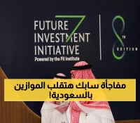 عاجل: الرئيس التنفيذي لسابك يفجر مفاجأة في الرياض - تقنيات ثورية ستحول السعودية لقوة اقتصادية جديدة