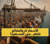 ارتفاع تكاليف الشحن 45% وانتظار السفن أسبوعين: كيف تتلاشى فرص النهضة الاقتصادية لميناء عدن رغم الاستثمارات الصينية؟
