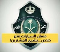 عاجل: وزير الداخلية يلغي ضمان الـ200 ألف ريال… ثورة جديدة لأصحاب معارض السيارات!