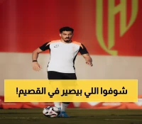 عاجل: القادسية المرعب يغزو القصيم بسلسلة 6 مباريات بلا هزيمة... هل ينهار حلم التعاون؟