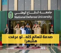 عاجل: السعودية تصدم العالم بقرار تاريخي - تجريم انتهاكات الحرب أمام 125 ضابطاً من 90 دولة!