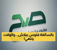 عاجل: الحكومة السعودية تطلق منتج صح بعائد 4.71%... آخر فرصة للاشتراك قبل الإغلاق!