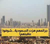 عاجل: السعودية تعدم 4 باكستانيين بتهم صادمة... تفاصيل الجرائم التي هزت المملكة!