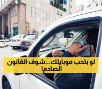 عاجل: قانون 2025 الجديد يفرض غرامة تصل 100 جنيه وسحب الرخصة لمستخدمي الهاتف أثناء القيادة!