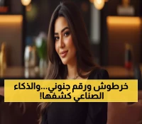 حصري: محامي رحمة يفجر مفاجأة صادمة... 3 ملايين جنيه مقابل فيديوهات سرية والذكاء الاصطناعي يدخل اللعبة!