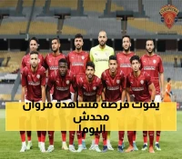 عاجل: مروان عثمان ينفرد بالهجوم... تشكيل ناري لسيراميكا كليوباترا ضد بتروجيت!