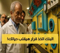 قرار البنك المركزي اليمني "التاريخي": كيف سيؤثر على حياتك اليومية وقدرتك الشرائية؟