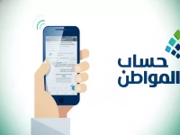 عاجل: وزارة الموارد البشرية تحسم الجدل.. موعد صرف حساب المواطن نوفمبر 2025 والحقيقة حول الزيادة!