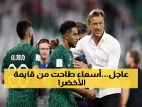 المنتخب السعودي نحو مونديال 2026: مفاجآت رينارد في القائمة الجديدة وقصة رونالدو مع العرضة السعودية