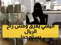 صادم: الدولار بـ1633 في عدن و540 في صنعاء - فجوة سعرية تفوق 200%!