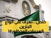 عاجل: السعودية تصدم المقيمين بقرار منع 6 أنواع سيارات نهائياً... هل سيارتك من القائمة المحظورة؟