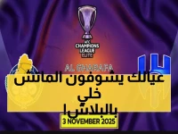 عاجل: تردد قناة الكأس HD مجاناً لمشاهدة الهلال ضد الغرافة بصوت أحمد الطيب الليلة!
