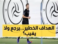 عاجل: اختبارات حاسمة تحدد مصير حمد الله قبل مواجهة الريان... هل سيعود الهداف المغربي؟