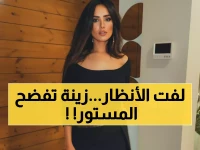 بالفيديو: زينة تسخر من الجمهور... 'عايزين تخلصوا مني ليه؟' والطيران يحتفل!