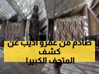 حصري: عمرو أديب يكشف المفاجأة المذهلة في افتتاح المتحف الكبير - عروض سماوية بمئات الطائرات تفوق هوليوود!