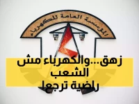 صادم: عدن بلا كهرباء 8 ساعات مقابل ساعتين فقط... المواطنون في غضب شديد!