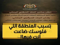 1000 ريال فارق الصرف بين مناطق اليمن: كيف أصبح لدولة واحدة اقتصادان ومصيران؟